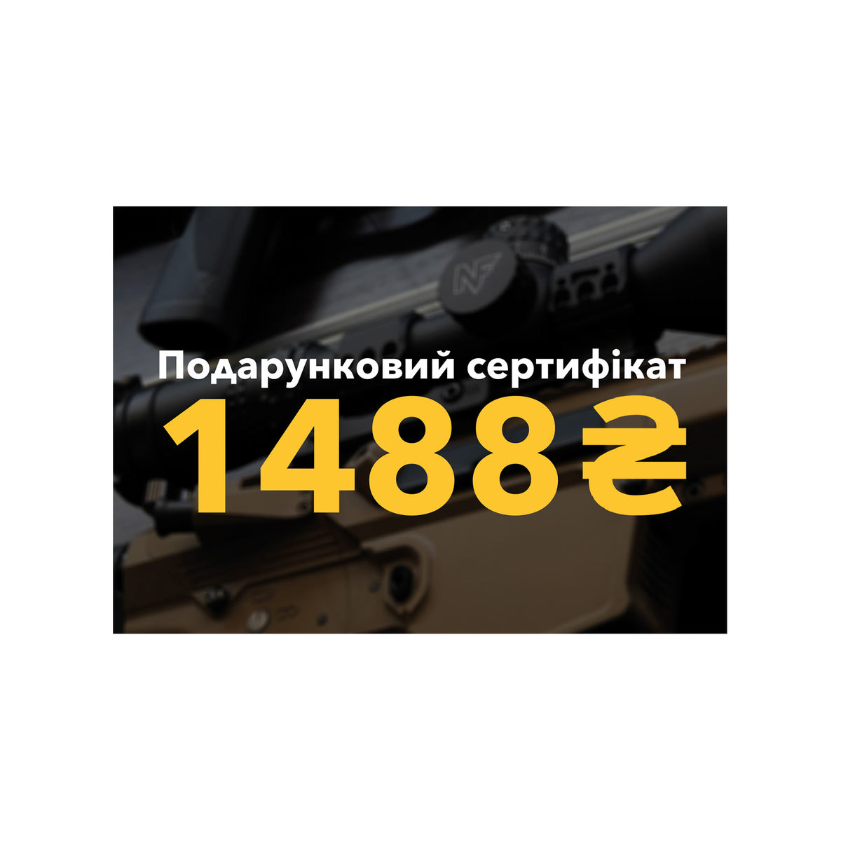 Фізичний подарунковий сертифікат Corvus