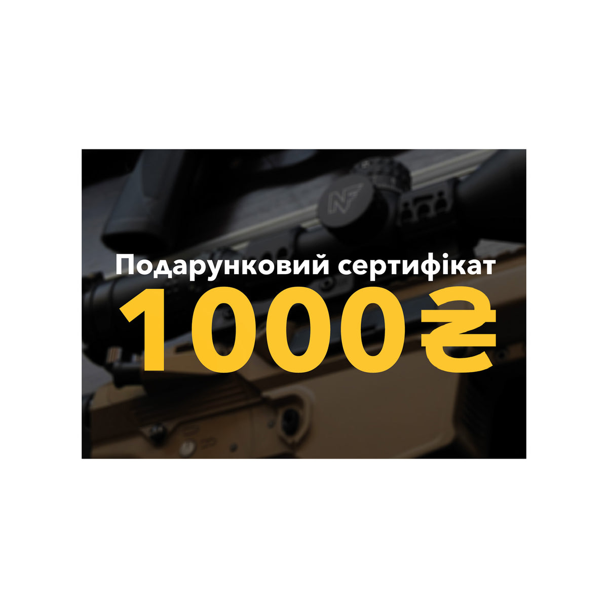 Фізичний подарунковий сертифікат Corvus