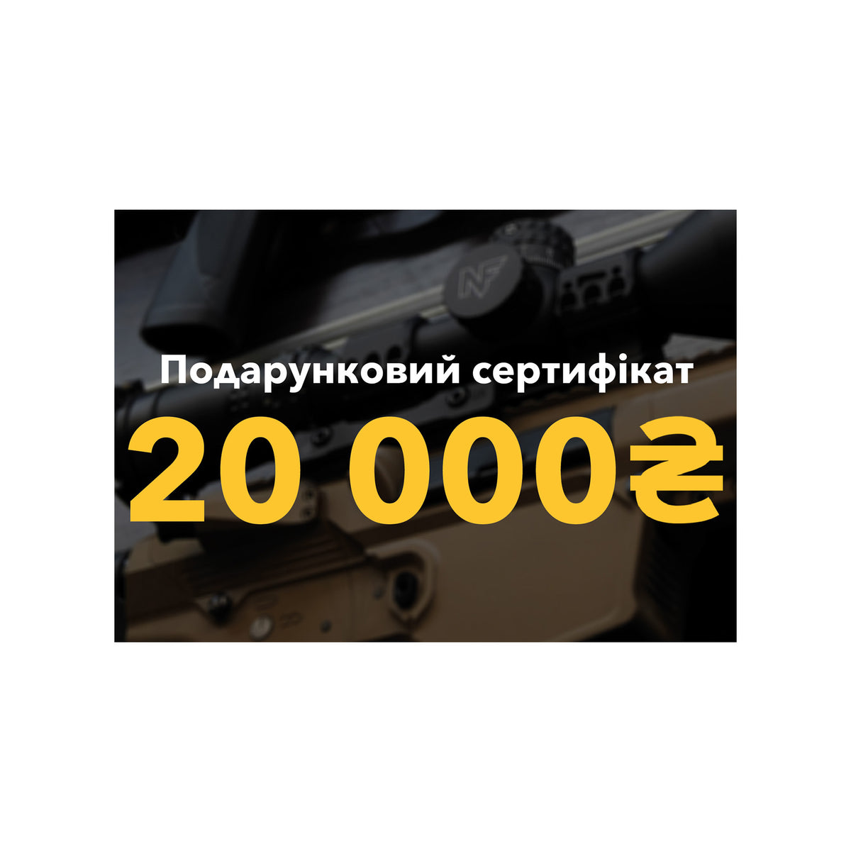 Фізичний подарунковий сертифікат Corvus