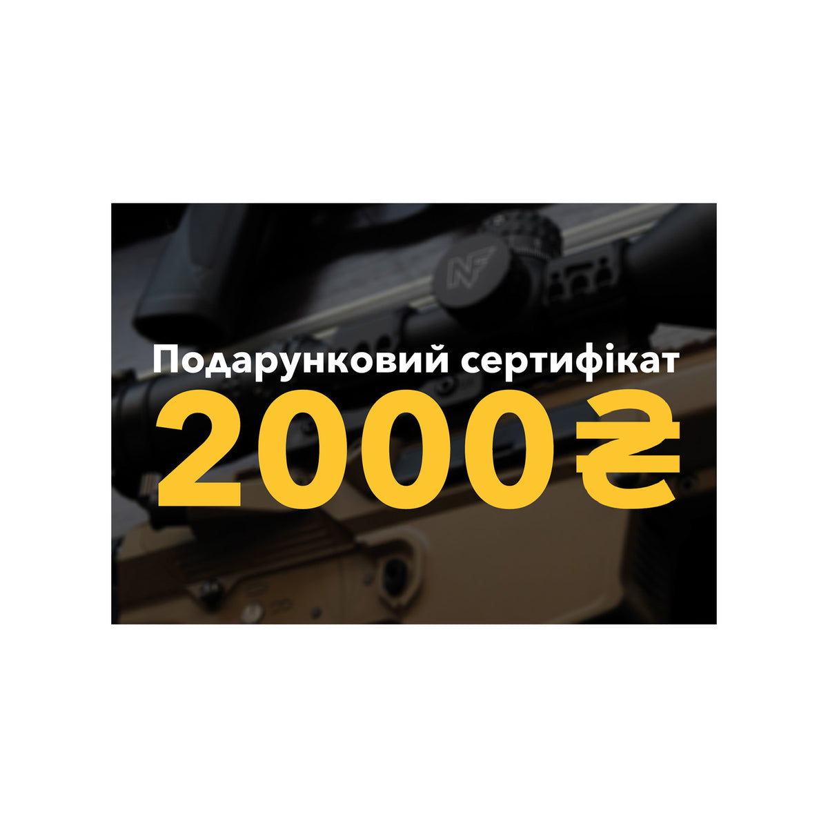 Фізичний подарунковий сертифікат Corvus