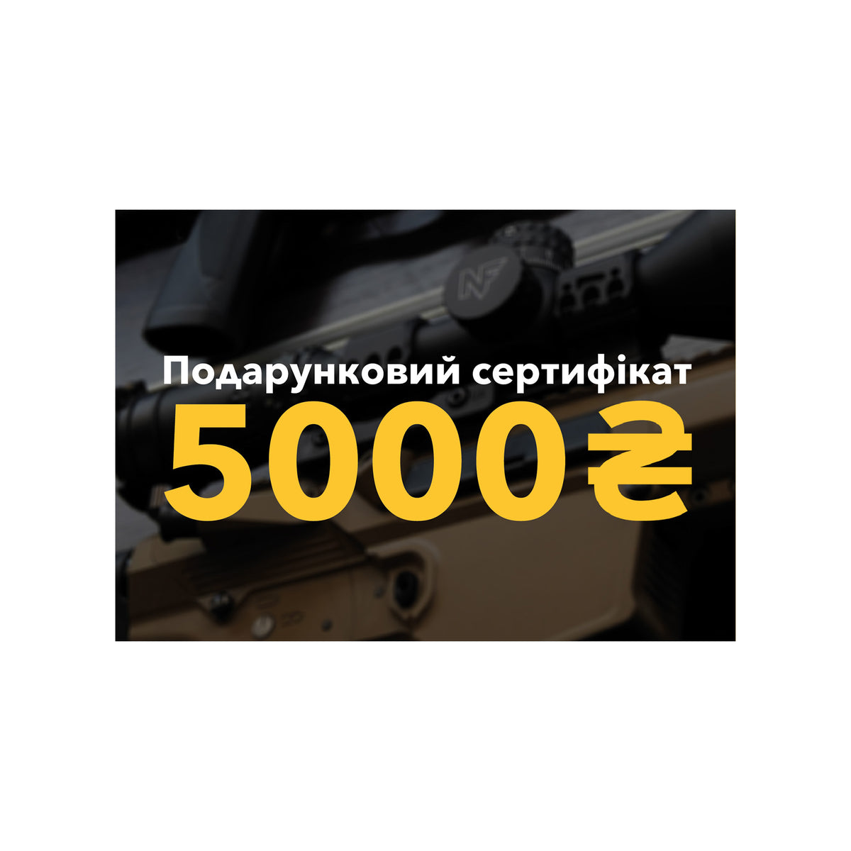 Фізичний подарунковий сертифікат Corvus