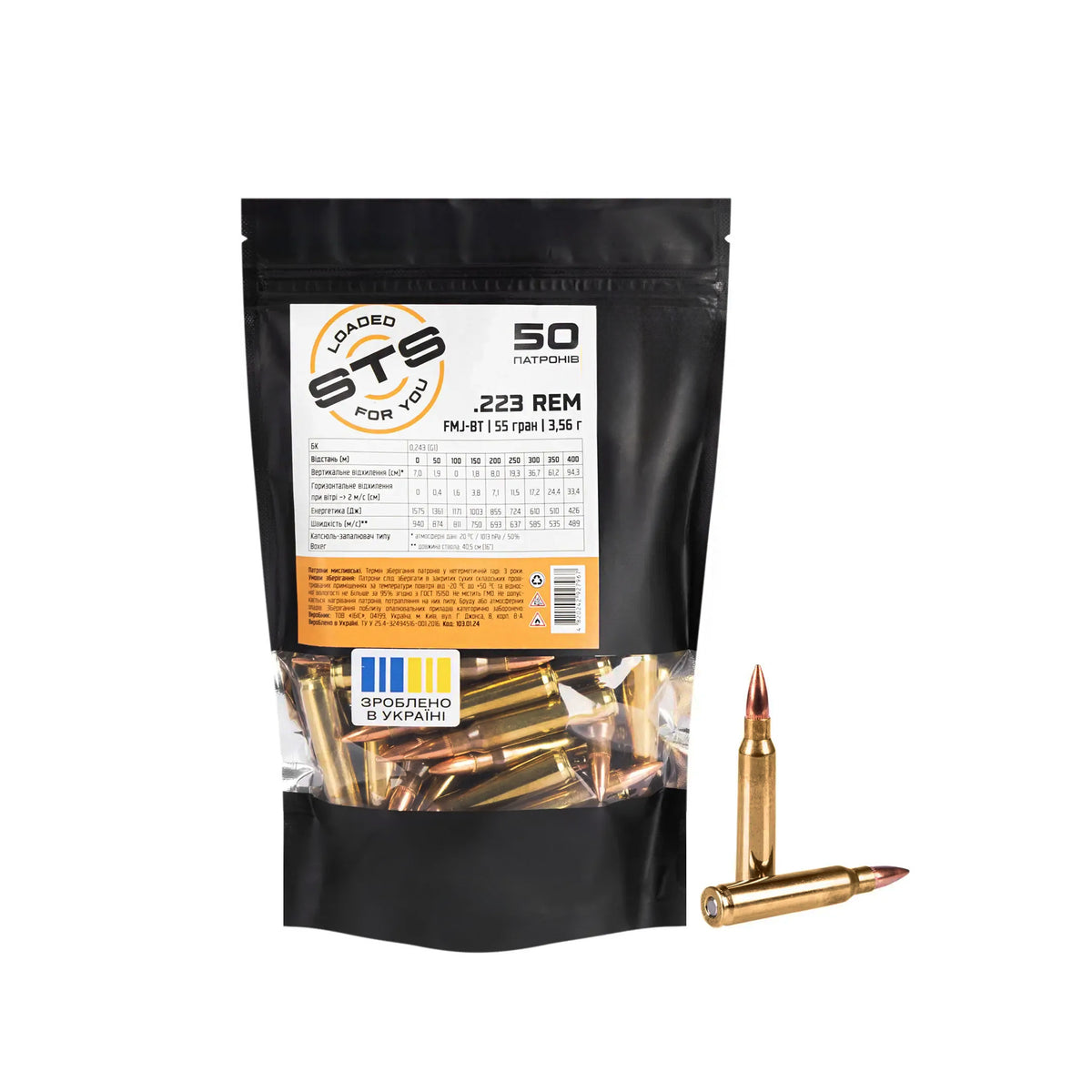 Патрон STS кал .223 Rem пуля FMJ BT 55 гр (3.56 г)